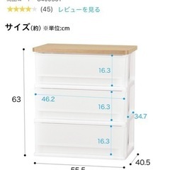 【お譲り先決定しました】ニトリ　木目調天板チェスト　3段　衣装ケース　の画像