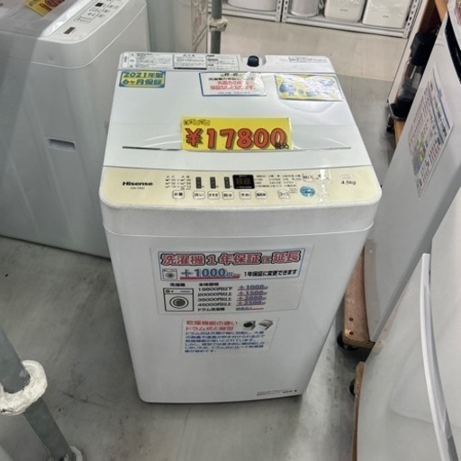 配達可【洗濯機】【ハイセンス】4.5ｋ　2021年製★６ヶ月保証付  クリーニング済【管理番号10809】