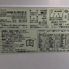 最終値下げ冷蔵庫　シャープ9／24までに連絡ください