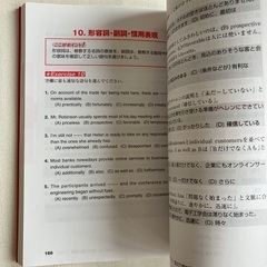 TOEICテスト総合対策　※9/11までの画像