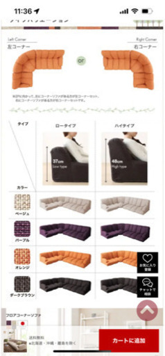 【新品】幸せのふわふわもこもこ フロアコーナーソファ 左コーナー　ハイタイプ