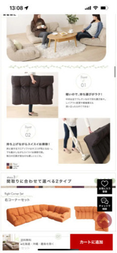 【新品】幸せのふわふわもこもこ フロアコーナーソファ 左コーナー　ハイタイプ