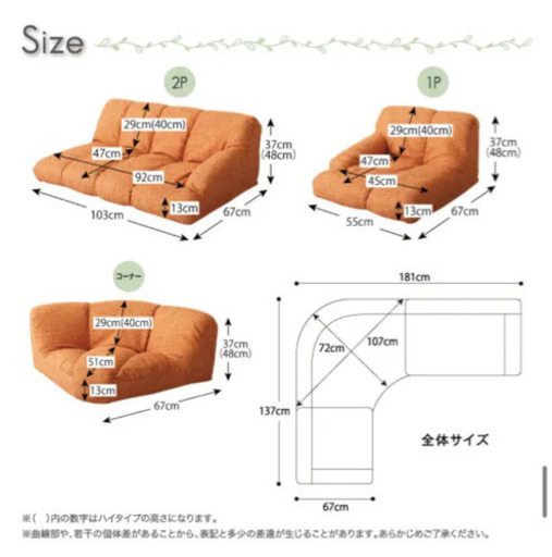 【新品】幸せのふわふわもこもこ フロアコーナーソファ 左コーナー　ハイタイプ