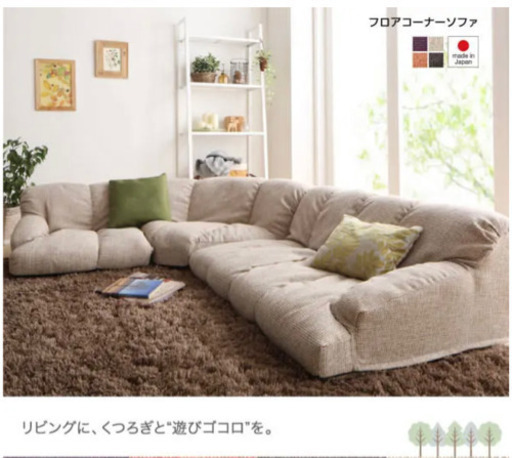 【新品】幸せのふわふわもこもこ フロアコーナーソファ 左コーナー　ハイタイプ