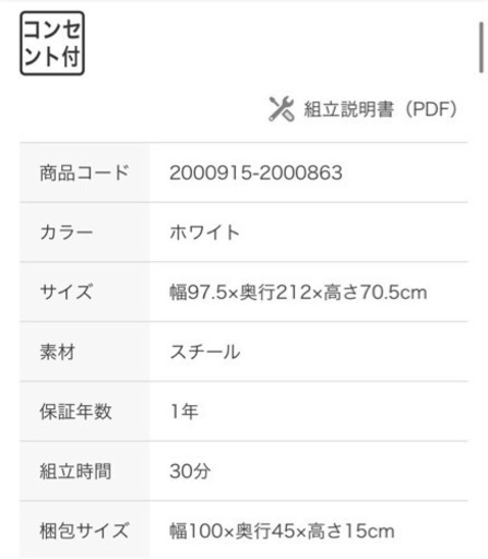 ニトリ シングルベッド