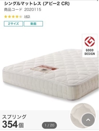 ニトリ シングルベッド