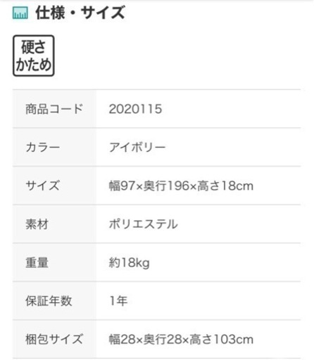 ニトリ シングルベッド