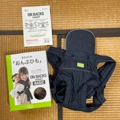 【決まりました】おんぶひも　昔ながらのおんぶひも　ラッキー　おんぶ紐