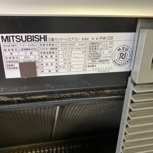 三菱パッケージエアコン水冷式　お話し中
