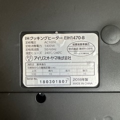 アイリスオーヤマ IH2口クッキングヒーター 2018年製 専用台なしの画像