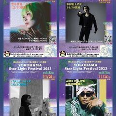 【ボランティア募集】11/3(金/祝) パシフィコ横浜「星まつり」 - 横浜市