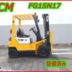 TCM◇FG15N17◇1.5t◇オートマ車/フォーク長/中古