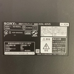 【無料でどうぞ】SONY 45型　液晶テレビ（ジャンク品）壁掛け部品もの画像