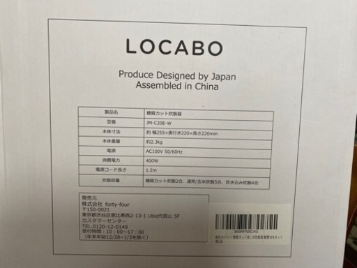 決まりました　ロカボ　白
