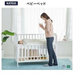 ベビーベッド ハイタイプ  床板すのこ タチベッド(1台)【カトージ(KATOJI)】[ベビーベッド 布団 寝具]  ナチュラルカラーの画像