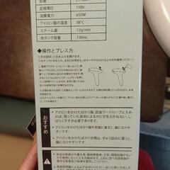 スチームアイロン 新品の画像