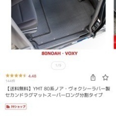 [値下げ]VOXY フロアマット