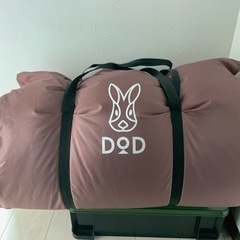 【キャンプ用品】寝袋　DOD(ディーオーディー) わがやのシュラフ 40秒で片付け可能な4人家族用寝袋 S4-511