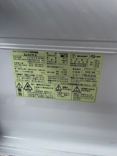 美品　SHARP 冷蔵庫　2020年　配達します