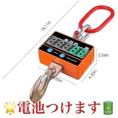クレーンスケール