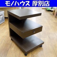 ニトリ サイドテーブル シャナン 幅38cm ナイトテーブル キャスター付き ダークブラウン 札幌市 厚別区の画像