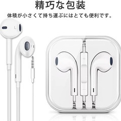 【2023新版 】iphone イヤホン 有線 アイフォン ヘッドホン リモコン付き コンパクト 通話可能 多機種対応 軽量 3.5mm ジャック 全システム対応可能の画像