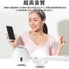 【2023新版 】iphone イヤホン 有線 アイフォン ヘッドホン リモコン付き コンパクト 通話可能 多機種対応 軽量 3.5mm ジャック 全システム対応可能の画像