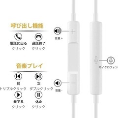 【2023新版 】iphone イヤホン 有線 アイフォン ヘッドホン リモコン付き コンパクト 通話可能 多機種対応 軽量 3.5mm ジャック 全システム対応可能の画像