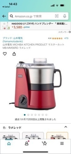 山本電気 MICHIBA KITCHEN PRODUCT マスターカット MB-MM56RD ラメレッド