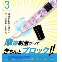 2つでこの値段　1つ2980円の除毛クリームの画像