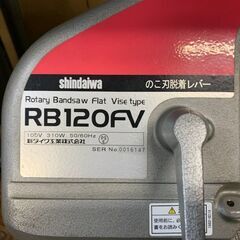 【完売商品】新ダイワ バンドソー RB120FV 【極上美品中古】の画像