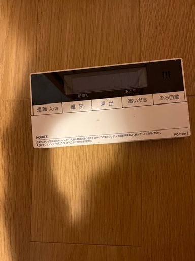 お風呂のリモコン　RC D101S