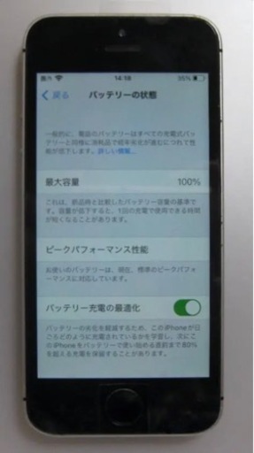 iPhone SE　128GB  SoftBank版SIMフリー　スペースグレイ