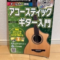 アコースティックギターの画像