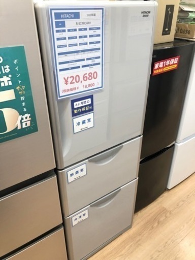 HITACHI 3ドア冷蔵庫 2013年製