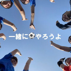 女子フットサル・サッカー⚽️メンバー募集中！！ - 府中市