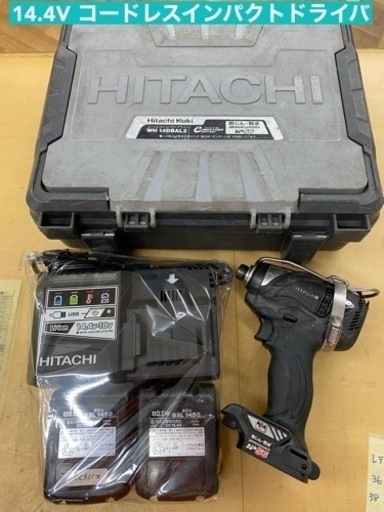 I659 ? 日立工機 14.4V コードレスインパクトドライバ WH14DBAL2 ⭐ 動作確認済 ⭐ 簡易クリーニング済