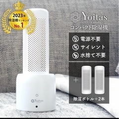 ★数回利用★除湿機