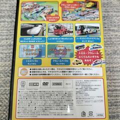 【取引決定】【再:値下げしました】トミカ プラレール 自動車 DVDの画像
