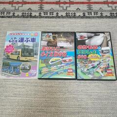 【取引決定】【再:値下げしました】トミカ プラレール 自動車 DVD