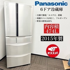 激安‼️15年製 Panasonic 6ドア冷蔵庫 NR-F470V-N?09130