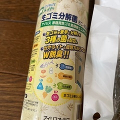 【新品未開封】日立グリーンキューブの画像