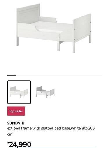成長にあわせてサイズ変えれるIKEAの子供用ベッドSUNDVIK