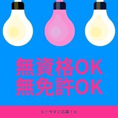 土日も応募受付中★WEB面接もOK♪軽作業スタッフ！Wワーク歓迎◎日払い制度・交通費支給・入社祝い金など勢揃い♪【nk】A14K0375-3(1)の画像
