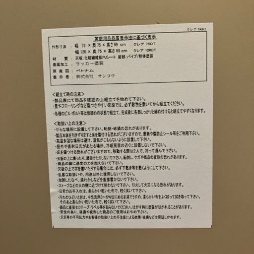 10/7値下げ致しました！⭐️人気⭐️ サンコウ 3点ダイニングセット No.32