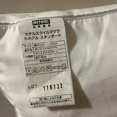 ニトリ　枕　ホテルスタイルの画像