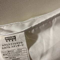 ニトリ　枕　ホテルスタイルの画像