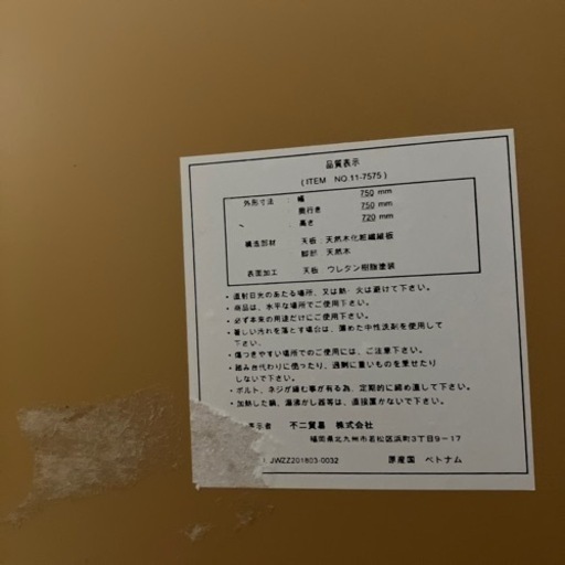⭐️人気⭐️ 3点ダイニングセット No.19