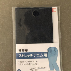 ストレッチデニム用　補修布　の画像
