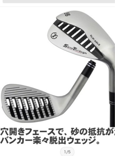 サンドスルーウェッジ（トライヤル）